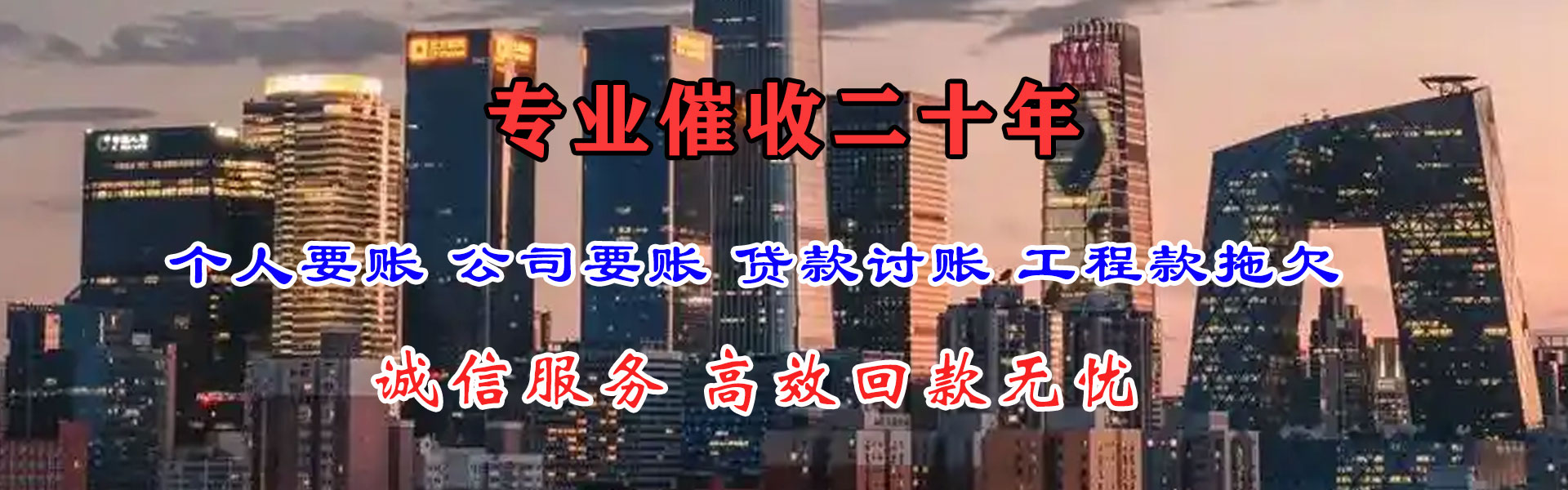 掇刀讨债公司