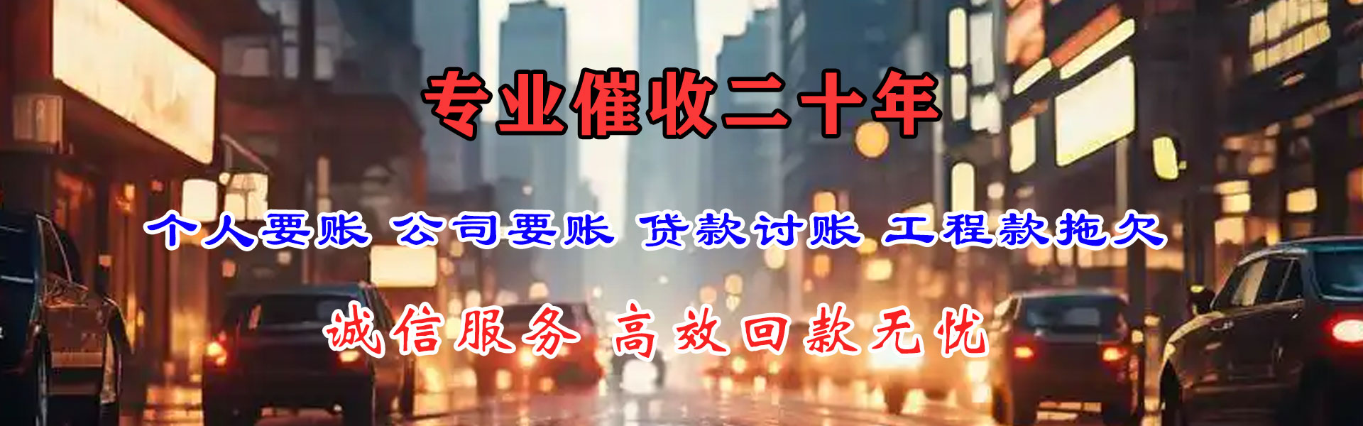 掇刀清债公司